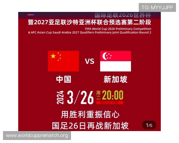 中国队2026世界杯预选赛赛程时间公布,详细比赛日期和重要赛事一览 中国队2026世界杯预选赛赛程时间公布,详细比赛日期和重要赛事一览