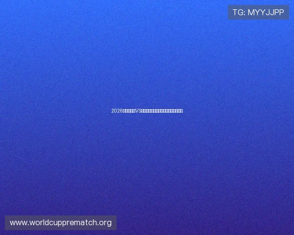 2026世界杯海地VS苏格兰比赛直播时间及观赛指南全攻略 2026世界杯海地VS苏格兰比赛直播时间及观赛指南全攻略